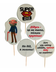 Набір "Супер дідусь"