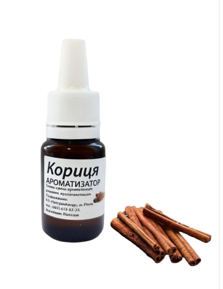 Харчовий ароматизатор "Кориця", 10 мл
